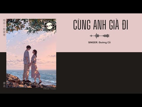 [VIETSUB+ PINYIN] Cùng anh già đi - Đường Cổ 唐古-陪你一起變老 | Nhạc Hoa Ngữ