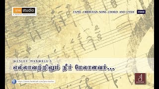 Ellavatrilum neer melaanavar | Ps. WESLEY MAXWELL | JEWSTUDIO