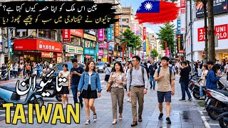 Taiwan Travel Guide 2026 | Beautiful Country, Technology &amp;amp; Hidden Secrets