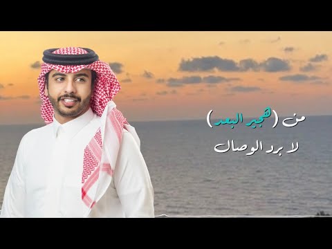 هجير البعد ناصر العيافي 2023