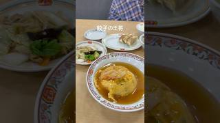 #vlog #ランチ #グルメ #料理 #中華