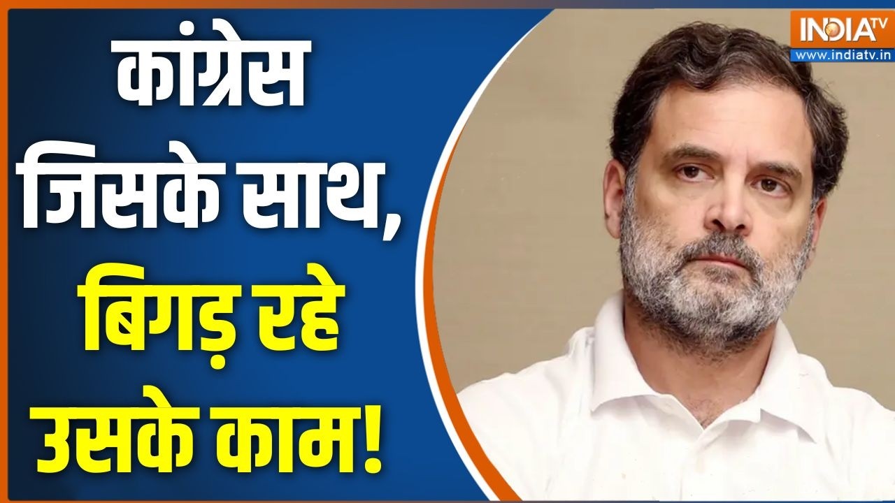Tamil Nadu Politics: कांग्रेस जिसके साथ, बिगड़ रहे उसके काम! | Congress |Rahul
