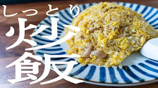 How to make Fried Rice with moist texture.
