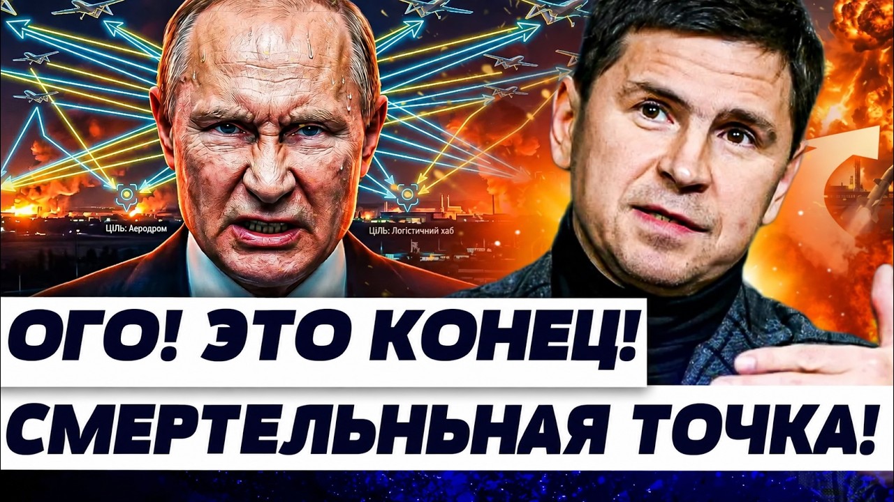 💥ПОДОЛЯК: ЭТО РЕШЕНИЕ ВСЁ ПЕРЕВЕРНУЛО! СЕКРЕТНЫЙ ДОГОВОР: ТРАМП И ЗЕЛЕНСКИЙ