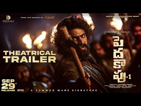 Peddha Kapu 1 Theatrical Trailer