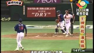 [分享] 潘威倫對決海歸大聯盟打者成績