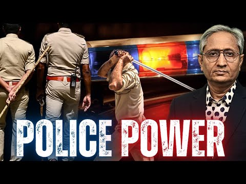 क्या आपको ऐसी ही पुलिस चाहिए? फ़र्ज़ी एनकाउंटर, हिरासत में पिटाई....