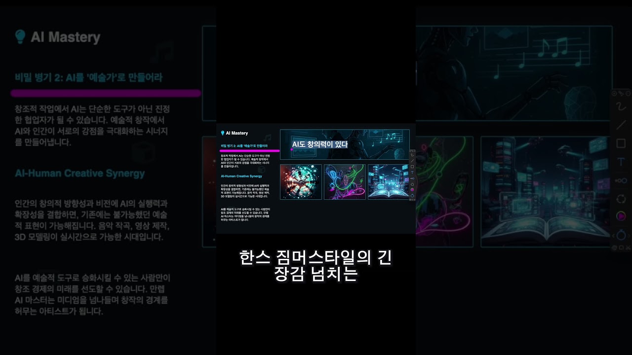 AI 에이전트 워크플로우 맛보기 #쇼츠 #개발자 #커리어