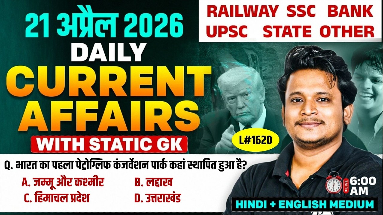 Current Affair Today | 21 April 2026 Daily Current Affairs | Ssc Gd | Rrb Ntpc|Bpsc| Raja Gupta sir