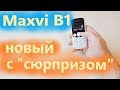 Мобильный телефон MAXVI B1 черный - Видео