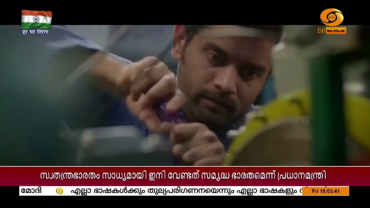 വികസിത ഭാരതത്തിലേക്കുള്ള സുപ്രധാന ചുവടുവെപ്പാണ് ആ?