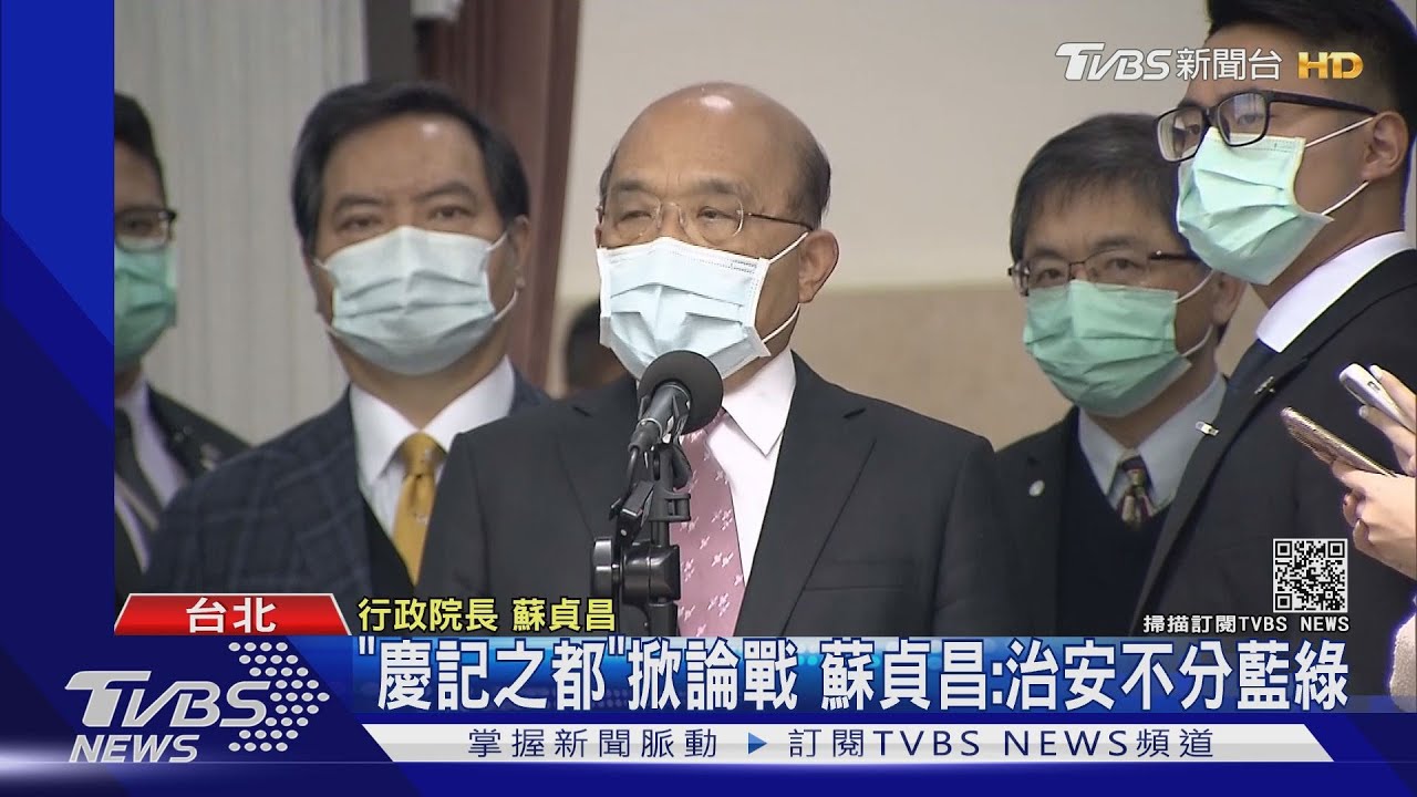 誰是「慶記」之都? 藍綠戰高雄、新北治安