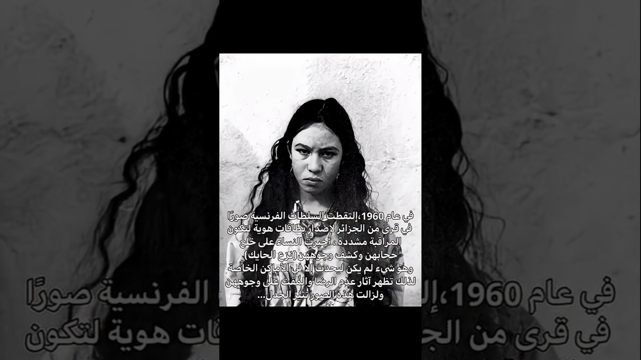 ويمكن كانو قبائل ومش لابسين الحايك اصلا#trend #راما_تعشق_متابعينها#explore#like#subscribe#شهداء