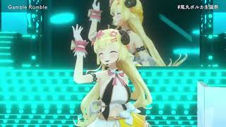 Download lagu [Tsunomami Watame] [3D] - Gamble Rumble / m.o.v.e ft. Polka mp3