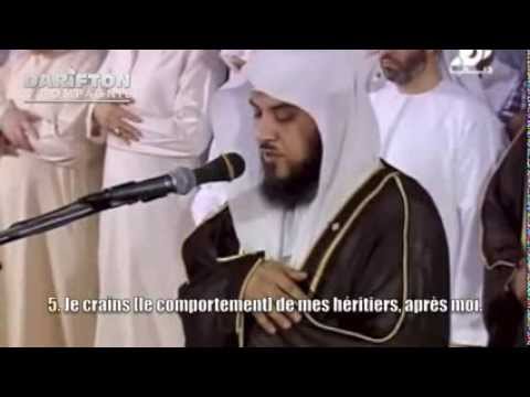 Sourate Maryam   Muhammad al 'Arifi سورة مريم   محمد العريفي