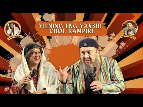 Mirzabek Xolmedov & Valijon Shamshiyev - Yilning eng yaxshi chol kampiri