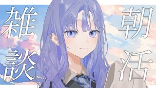 【朝活雑談】ハマった漫画のオリジナル必殺技を考える朝【先斗寧/にじさんじ】