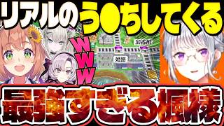 樋口楓の”衝撃の一言”に爆笑してしまうにじさんじメンバーwww【にじさんじ/切り抜き/本間ひまわり/樋口楓/壱百満天原サロメ/Rei7】【桃太郎電鉄２】