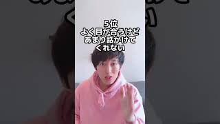 【暴露】奥手男子の脈ありサインTOP5#shorts #恋愛 #脈ありサイン