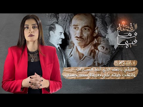 القصة و ما فيها موسم ٣ح1 الشعراوى