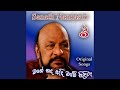 Pemathura Hagum