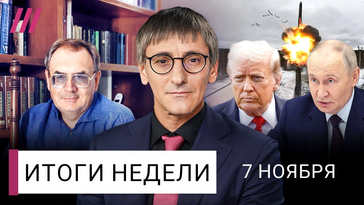 Шоу Путина для Трампа. Война Лаврова с Дмитриевым. Кремлю нужна бедная Росси?
