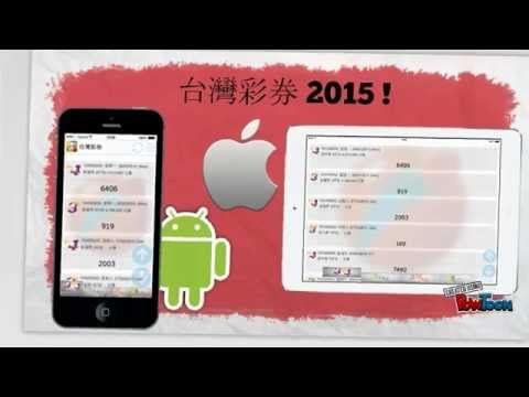 Fast Taiwan Lottery Results Video