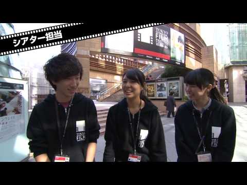看護学科 第27回東京国際映画祭でのインターンシップ（スペシャルMOVIE）