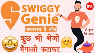 Swiggy Genie Review - How to use Swiggy Genie | swiggy se saman kaise mangaye | Full Guide | LIVE 🔥