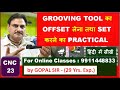 CNC HOW TO TAKE GROOVING TOOL OFFSET IN HINDI SETTING MOUNTING OF TOOL IN CNC MACHINE C23
