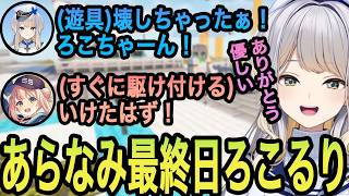 【あらなみマイクラ】遊園地で遊具を壊してしまい鏑木ろこに助けてもらう栞葉るり【栞葉るり切り抜き/にじさんじ切り抜き】
