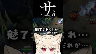 サ。サキュバスみたいな喜び方をする人妻 #leagueoflegends #lol #メイヘム #vtuber 【 狼森うに / 潮江いさみ / 狼森ぱすた / Vtuber 】