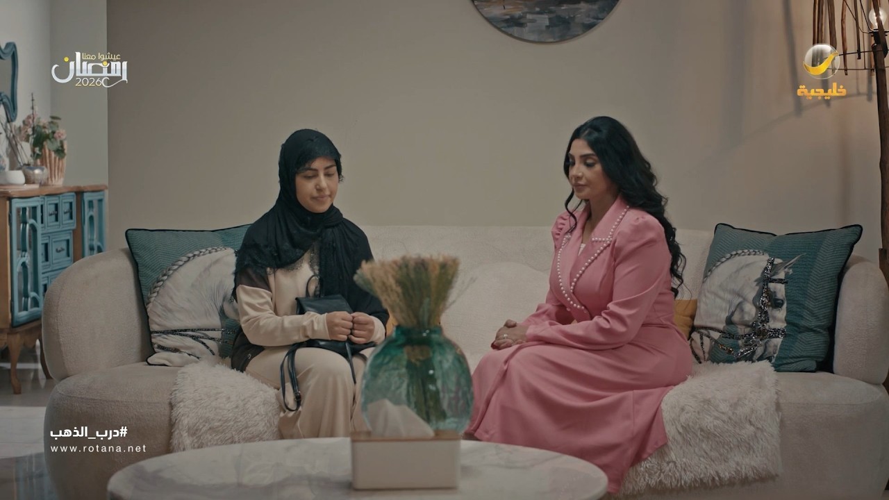 عيب تركبين تاكسي وسيارات أمك واقفة قدام البيت - درب الذهب