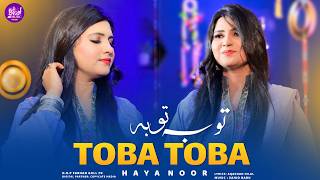 Download lagu Pashto Song | Toba Toba | Haya Hoor | Pashto New Song 2026 | توبہ توبہ mp3 Download lagu Pashto Song | Toba Toba | Haya Hoor | Pashto New Song 2026 | توبہ توبہ mp3