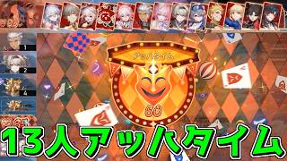 【スタレ】全員愉悦にしてアッハタイム発動したらカオスすぎた【崩壊スターレイル】【ゆっくり実況】