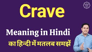 Crave meaning in Hindi | Crave ka matlab kya hota hai