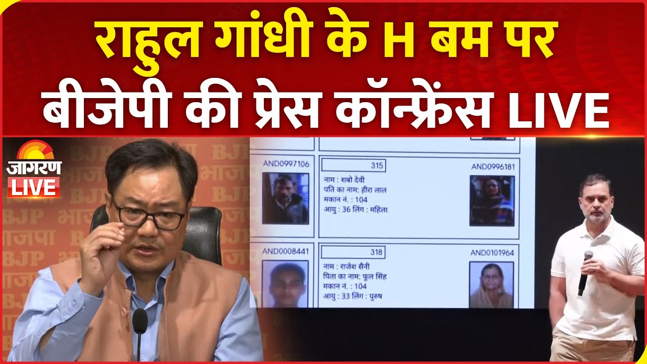 LIVE: BJP Press Conference | Rahul Gandhi | Haryana Voter List | Vote Chori | Congress | EC