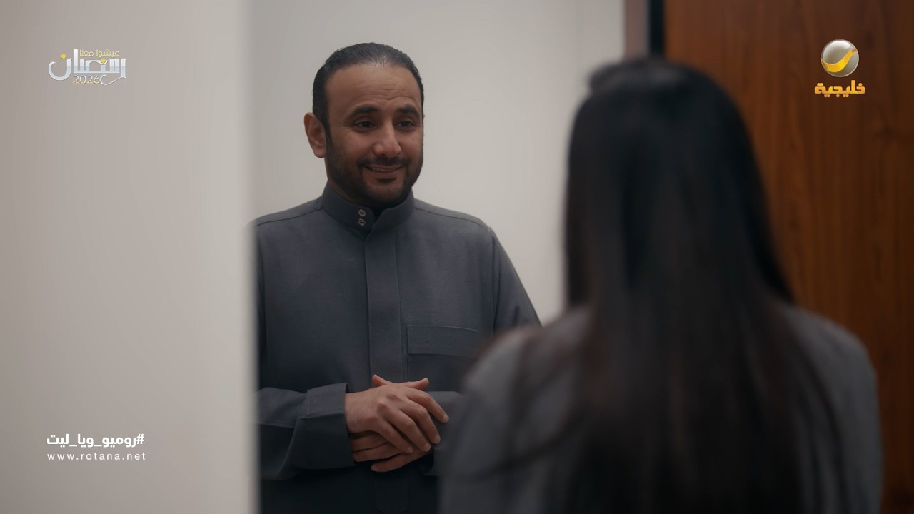 فيصل تشجع وبالأخير جاب العيد - روميو وياليت