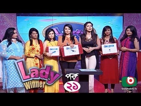 গেম-শো - লেডী উইনার | Lady Winner - EP 21 | Lady Quiz Show Video
