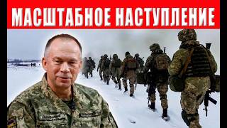 ФРОНТ ГОРИТ! ВСУ перешли в масштабное наступление! ТЦК ловят всех без разбор?