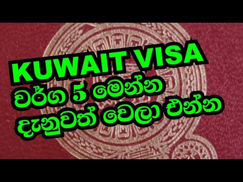 Kuwait new visa open /kuwait visa type /kuwait visa update /#kuwetnewvisaopen