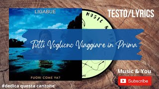 Tutti Vogliono Viaggiare in Prima - Luciano Ligabue | Testo / Lyrics 🇮🇹