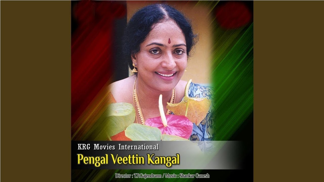 Yaaru Peththa Pulla Song Lyrics | Pengal Veettin Kangal