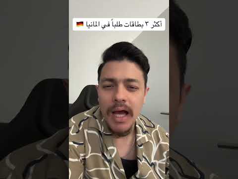 اكثر ٣ بطاقات طلباً في #المانيا #اوروبا #لوكسمبورغ #ماستركارد #mastercard