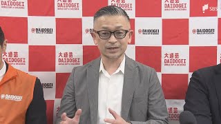 秋の風物詩「大道芸ワールドカップ」2026年は10月31日から4日間開催 78組121人のアーティストが参加予定=静岡