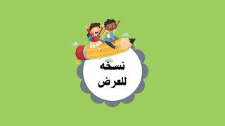 مطوية الأعداد حتى ١٠٠٠ الصف الثاني ابتدائي