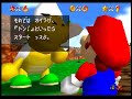 Super Mario 64 Nintendo 64 Playthrough All 120 Stars Japanese Version Part 1