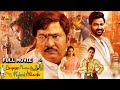 Organic Mama Hybrid Alludu Romantic Malayalam Full Movie Mirnalini Latest South Dubbed Movies