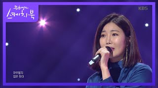 [影音] 200214 KBS 柳熙烈的寫生簿