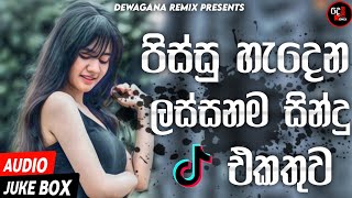 2023 Top 1Million Sinhala Songs  New song 2023  Tr